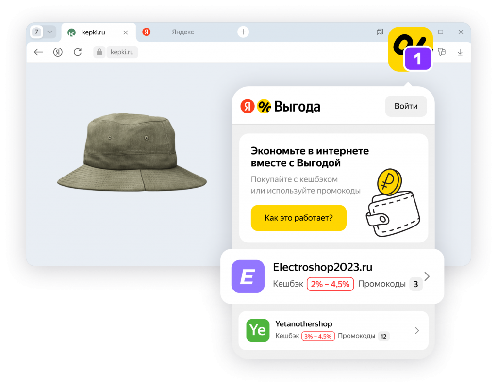 Если на сайте нет действующих промокодов или кешбэка, расширение покажет предложения площадок, где они есть.