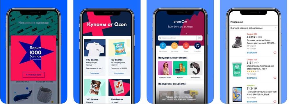 Обновления приложения OZON Seller: больше возможностей для продавцов