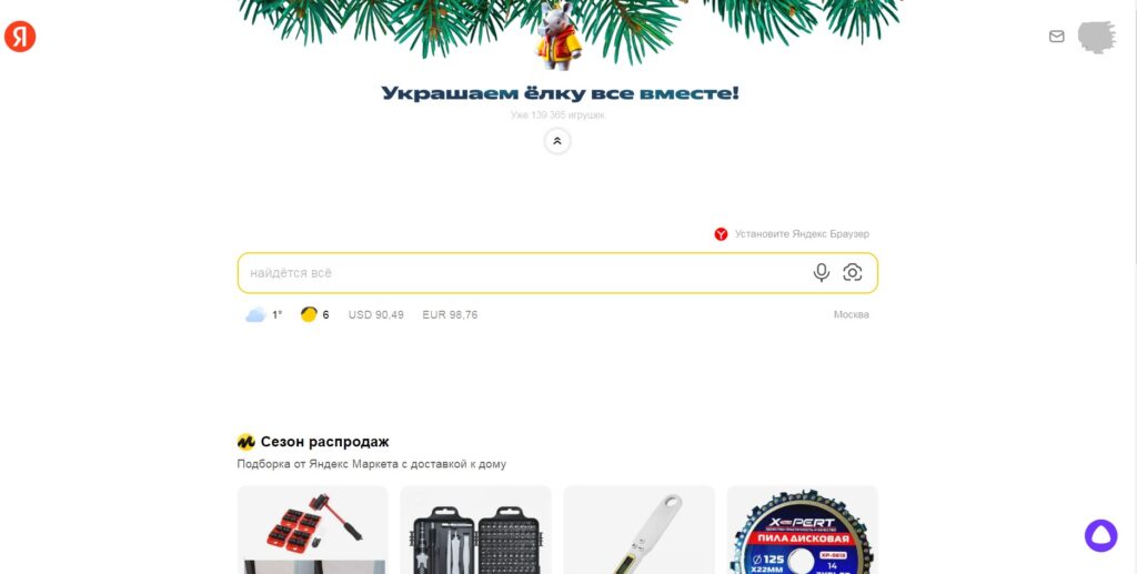 Скриншот главной страницы Яндекса